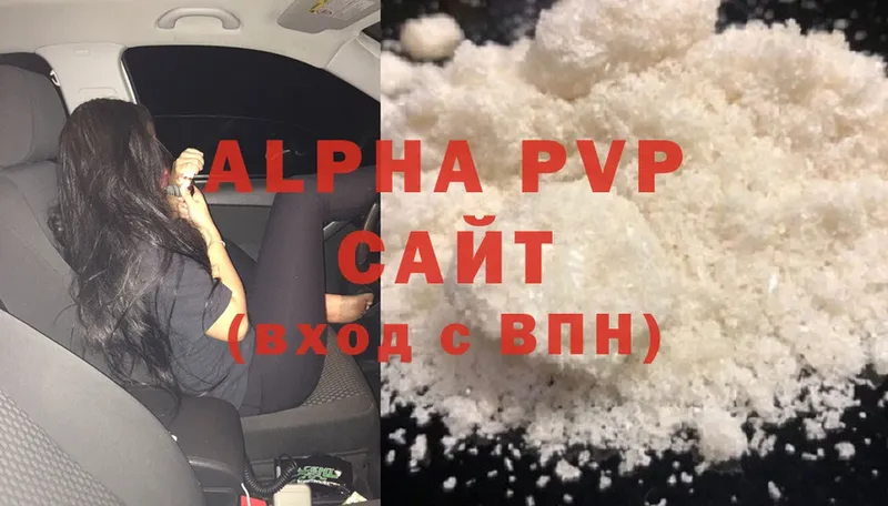 Alfa_PVP VHQ Белебей