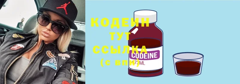 Кодеин Purple Drank  купить закладку  Белебей 